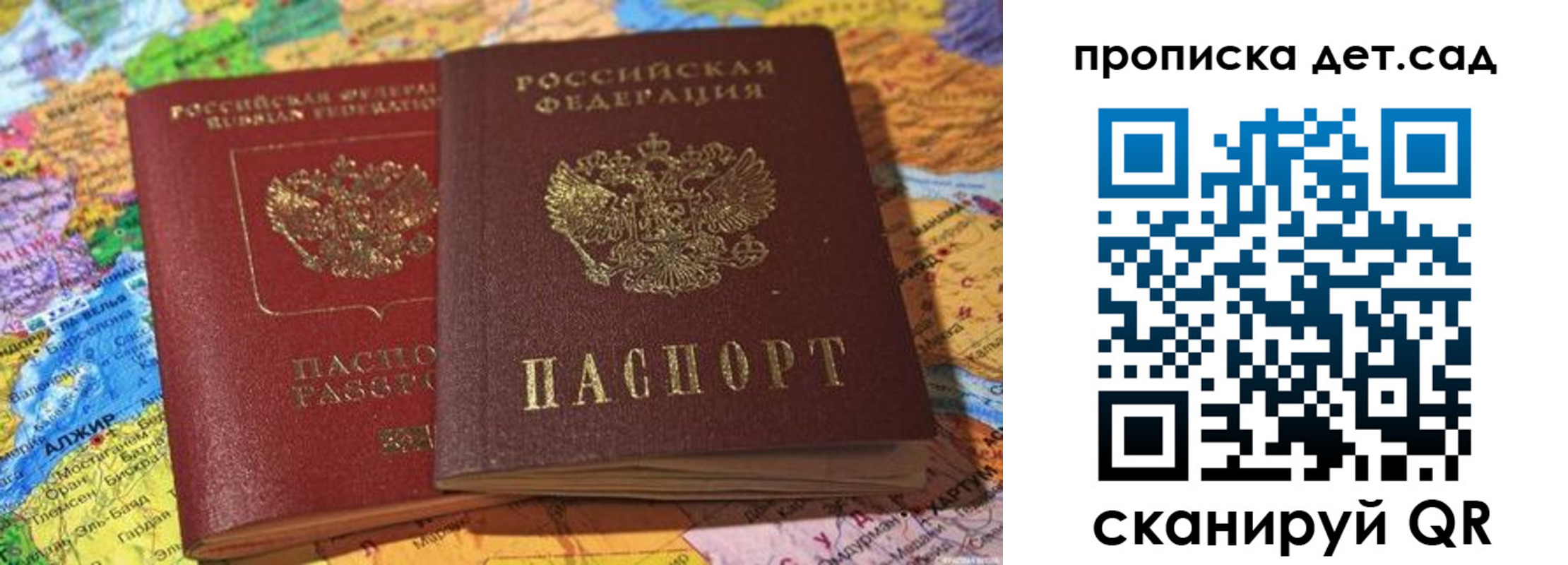 временная регистрация гарантия в Сунже