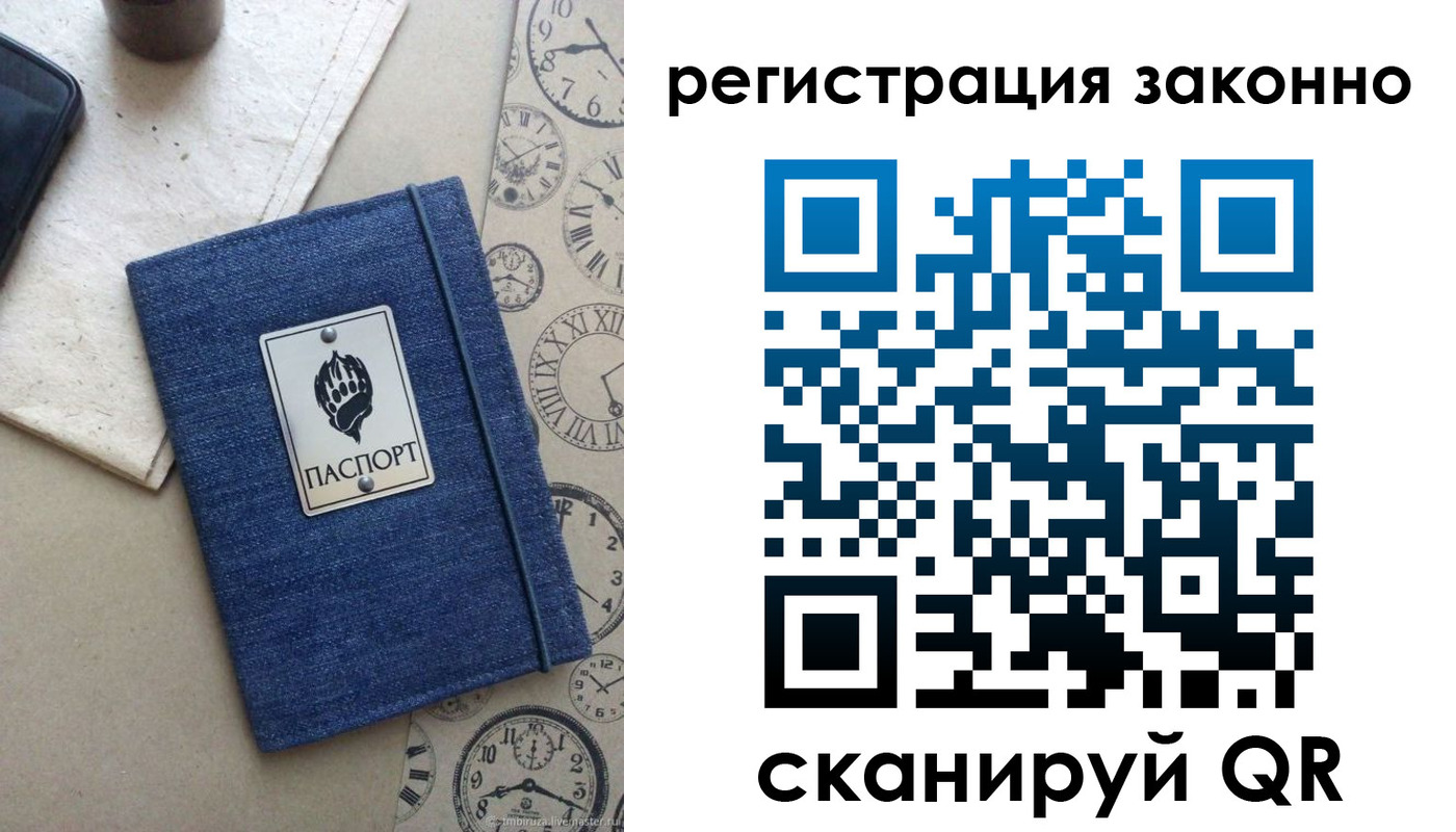 прописка от собственника в Сунже