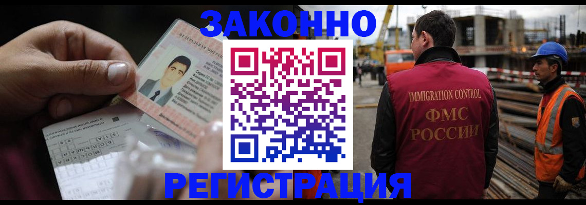 временная регистрация гарантия в Сунже