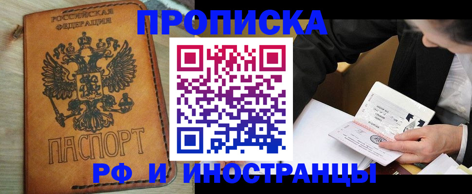 пропишу в квартире в Сунже