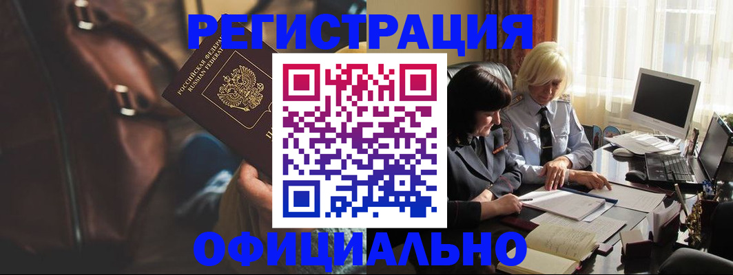 регистрация для школы в Сунже