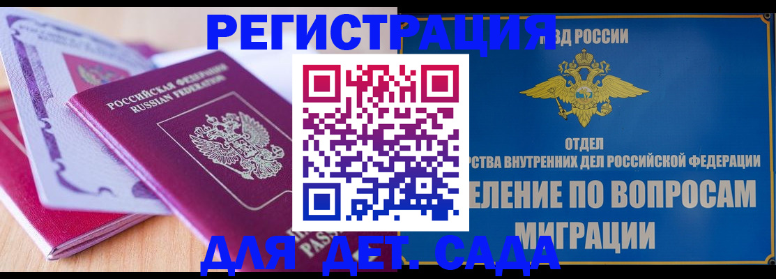 где прописаться в Сунже